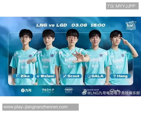 实时新闻聚焦英雄联盟赛事分析LNG战队实力与未来发展潜力探讨